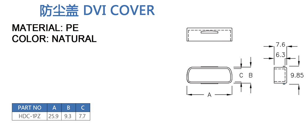 Dust cover HDC-1PZ